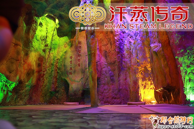 邢台汗蒸传奇